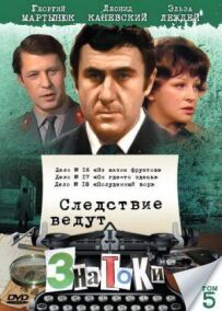 Слідство ведуть знавці: З життя фруктів