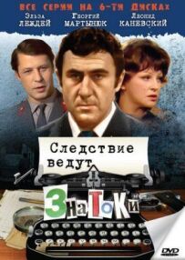 Слідство ведуть знавці: На гарячому