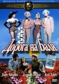 Дорога на Балі