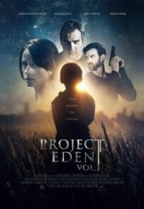 Проект Едем, частина 1