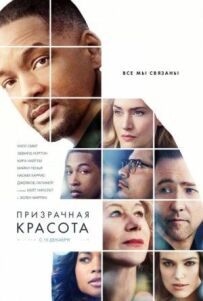 Примарна краса