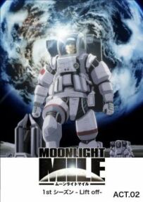 Місячна миля