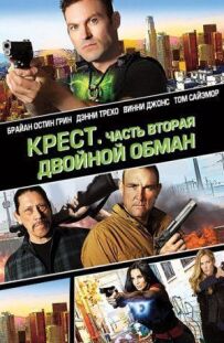 Перехресні війни