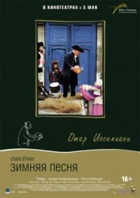 Зимова пісня
