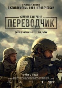 Перекладач