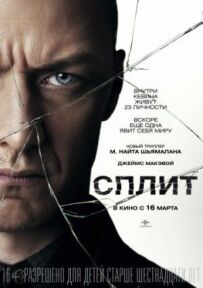 Спліт
