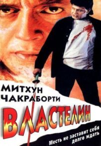 Господи!