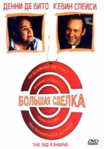Велика угода
