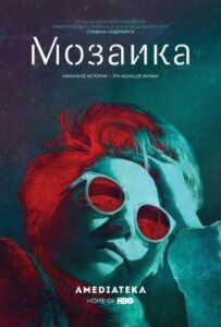 Мозаїка
