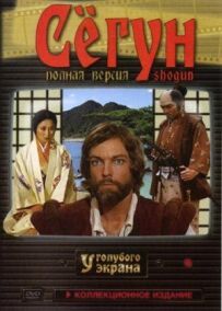 Сьогун