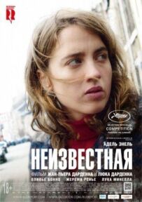 Невідома