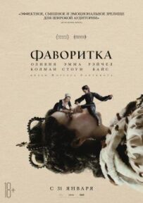 Улюбленець