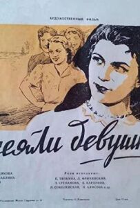 Посіяли дівчата льон