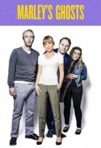 Привиди Марлі