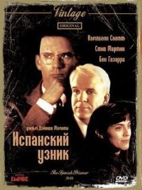 Іспанський в'язень