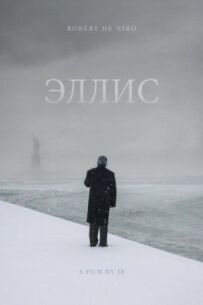 Елліс