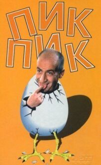 Пік-Пік