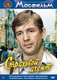 Страховий агент