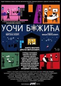 Напередодні Різдва