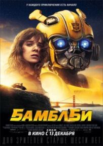 Джміль