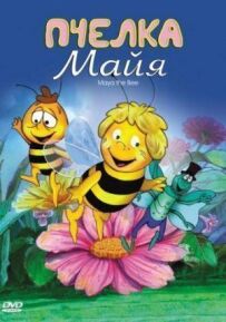 Бджола Майя