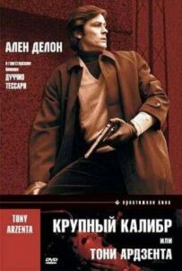 Великий калібр