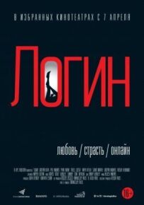 Логін