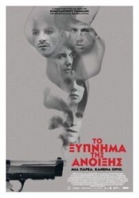 Весняне пробудження