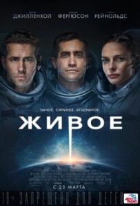 Живе