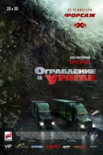 Мародерство під час урагану
