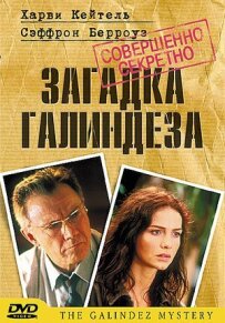 Таємниця Галіндеса