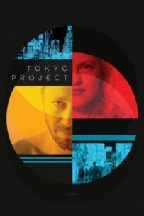 Проект "Токіо"