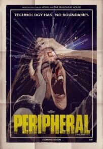 Другорядний