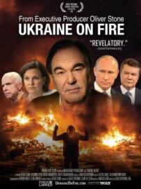 Україна у вогні