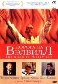 Дорога на Велвілл