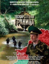 Державний кордон
