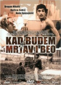 Коли буду мертвим і білим