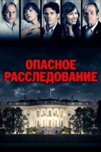 Шок і трепет