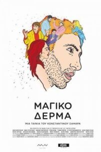 Шагренева шкіра