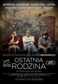 Остання сім'я